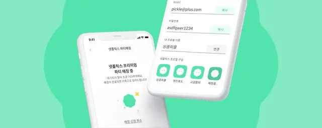 Pickleplus