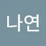강나연's avatar