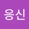 eungshin kim's avatar