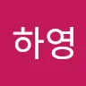 최하영's avatar