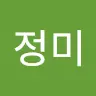 유정미's avatar