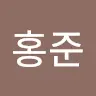 최홍준's avatar