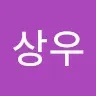 이상우's avatar