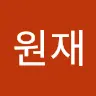 송원재's avatar