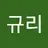 심규리's avatar