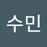 김수민's avatar