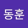 유동훈's avatar