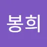 차봉희's avatar