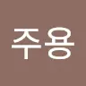 박주용's avatar