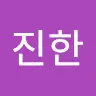 윤진한's avatar