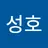 최성호's avatar