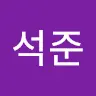 문석준's avatar