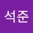문석준's avatar