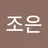 조은마케팅's avatar