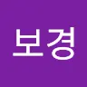 김보경's avatar