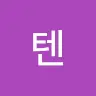 안녕텐's avatar