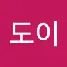 이도이's avatar