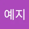 서예지's avatar
