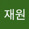 박재원's avatar