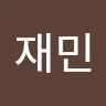 유재민's avatar