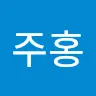 서주홍's avatar