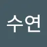 조수연's avatar