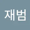 이재범's avatar