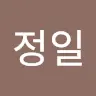 최정일's avatar