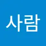 사람's avatar