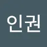 김인권's avatar