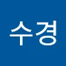 황수경's avatar