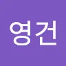 김영건's avatar