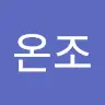 법무법인온조's avatar