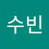 강수빈's avatar
