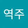 방역주's avatar