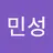 김민성's avatar