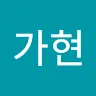 김가현's avatar
