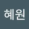 백혜원's avatar