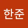 이한준's avatar