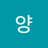 화낼거양's avatar