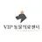 VIP동물의료센터 blog's avatar