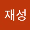 윤재성's avatar