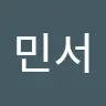 임민서's avatar
