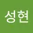 박성현's avatar