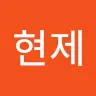 우현제's avatar