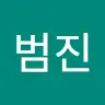 박범진's avatar