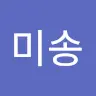 김미송's avatar