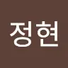 황정현's avatar