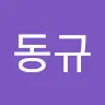 김동규's avatar