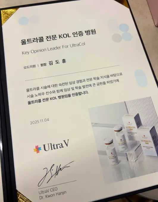 울트라콜 100, 200 KOL 병원 선정